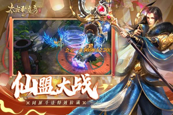 太古封魔录华为版 安卓版v5.64.2